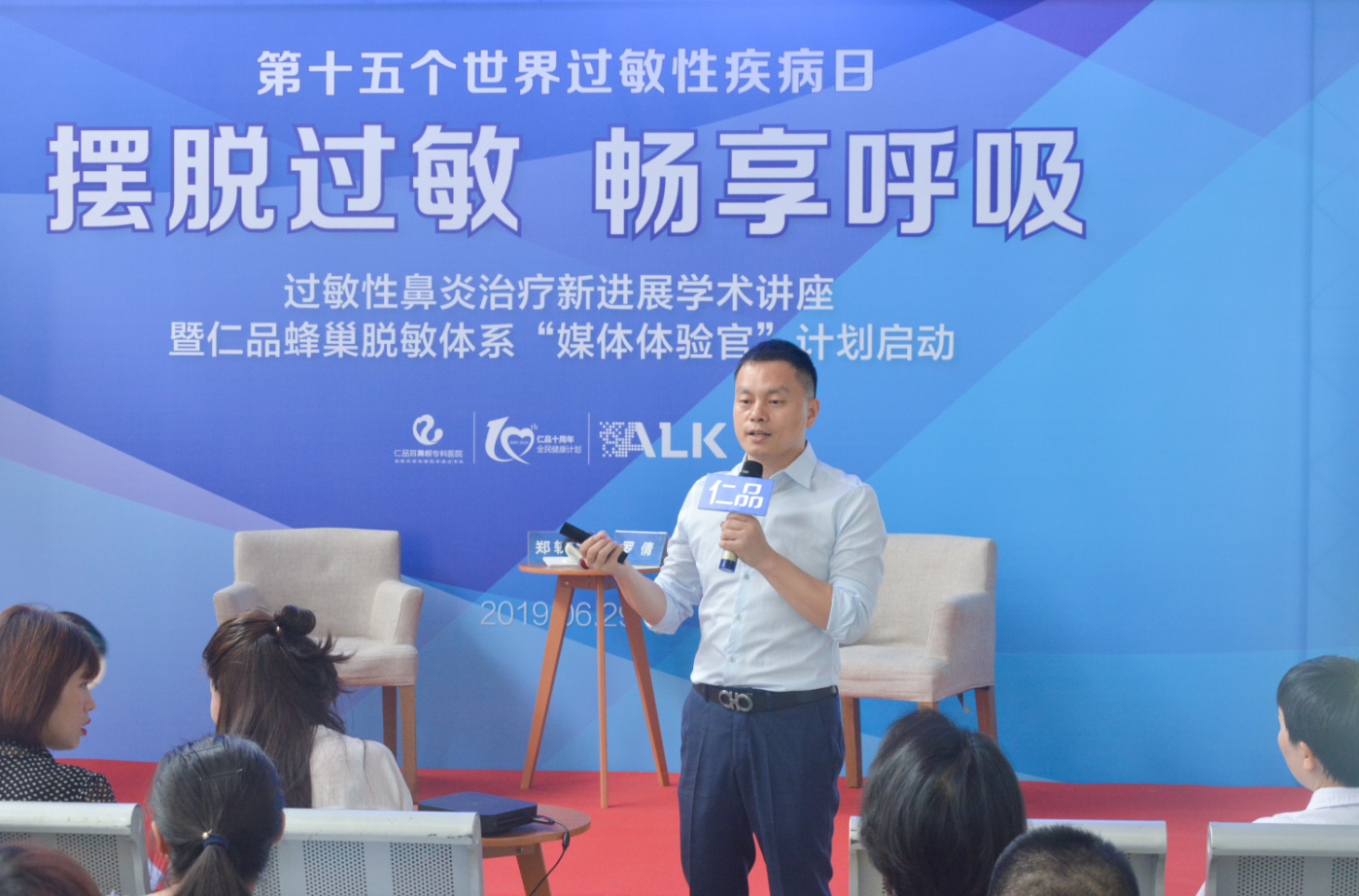 对话国际 脱敏疗法牢牢掌握过敏性鼻炎诊疗话语权 仁品首开“医患”学术交流新模式 凸显专科专精优势