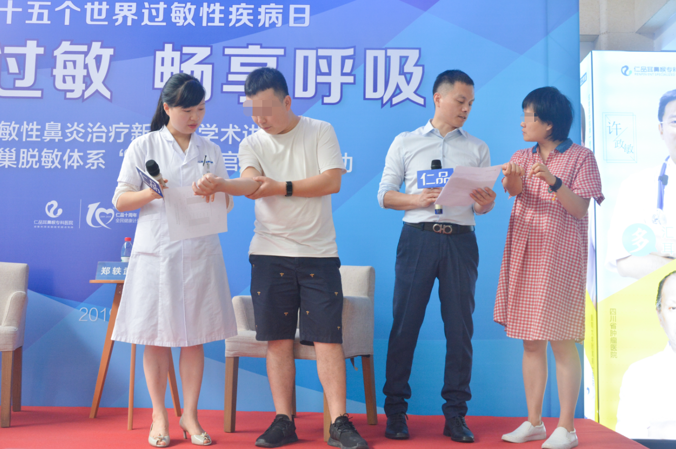对话国际 脱敏疗法牢牢掌握过敏性鼻炎诊疗话语权 仁品首开“医患”学术交流新模式 凸显专科专精优势