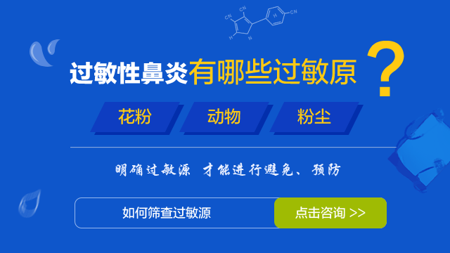 小儿过敏性鼻炎是什么?