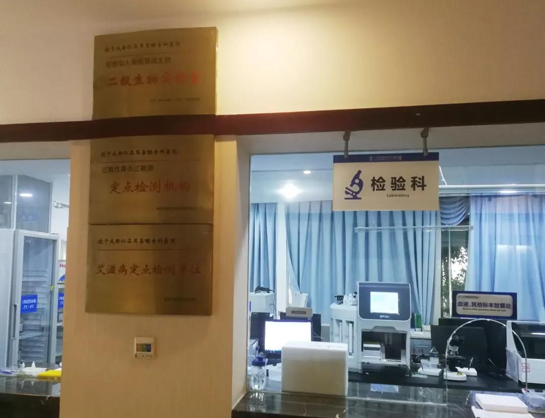 成都仁品医院